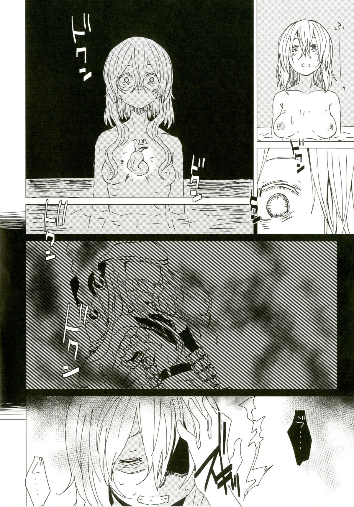 Wowari no Yume page 8 full