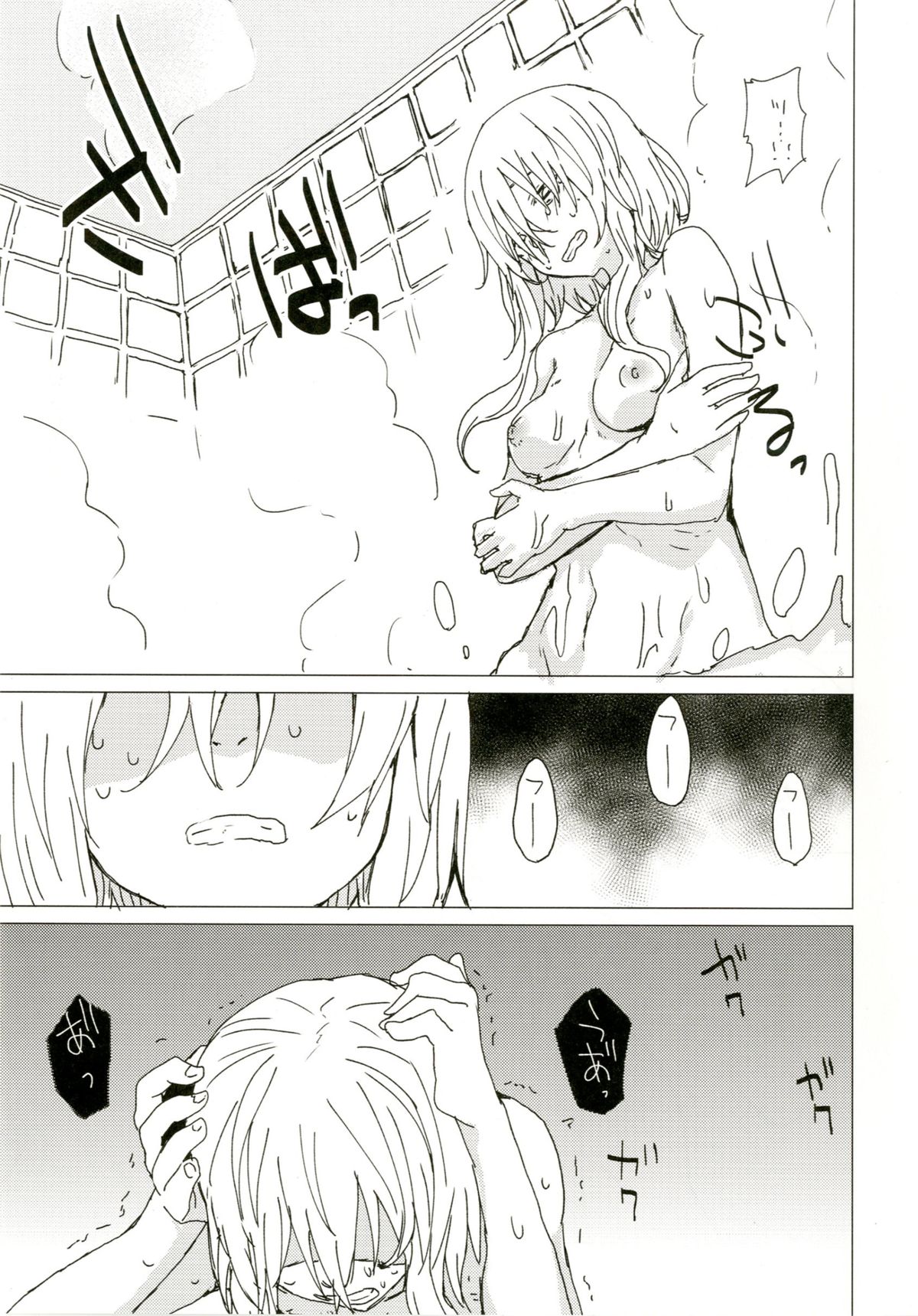 Wowari no Yume page 9 full