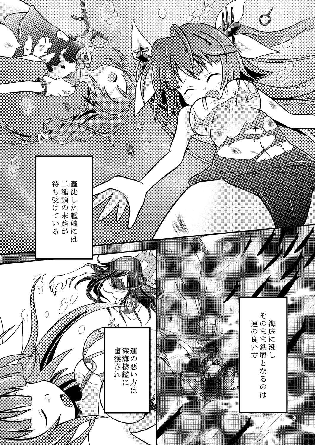 Kanmusu no Oppai ni Gyorai toka o Uchikomu Hon page 2 full
