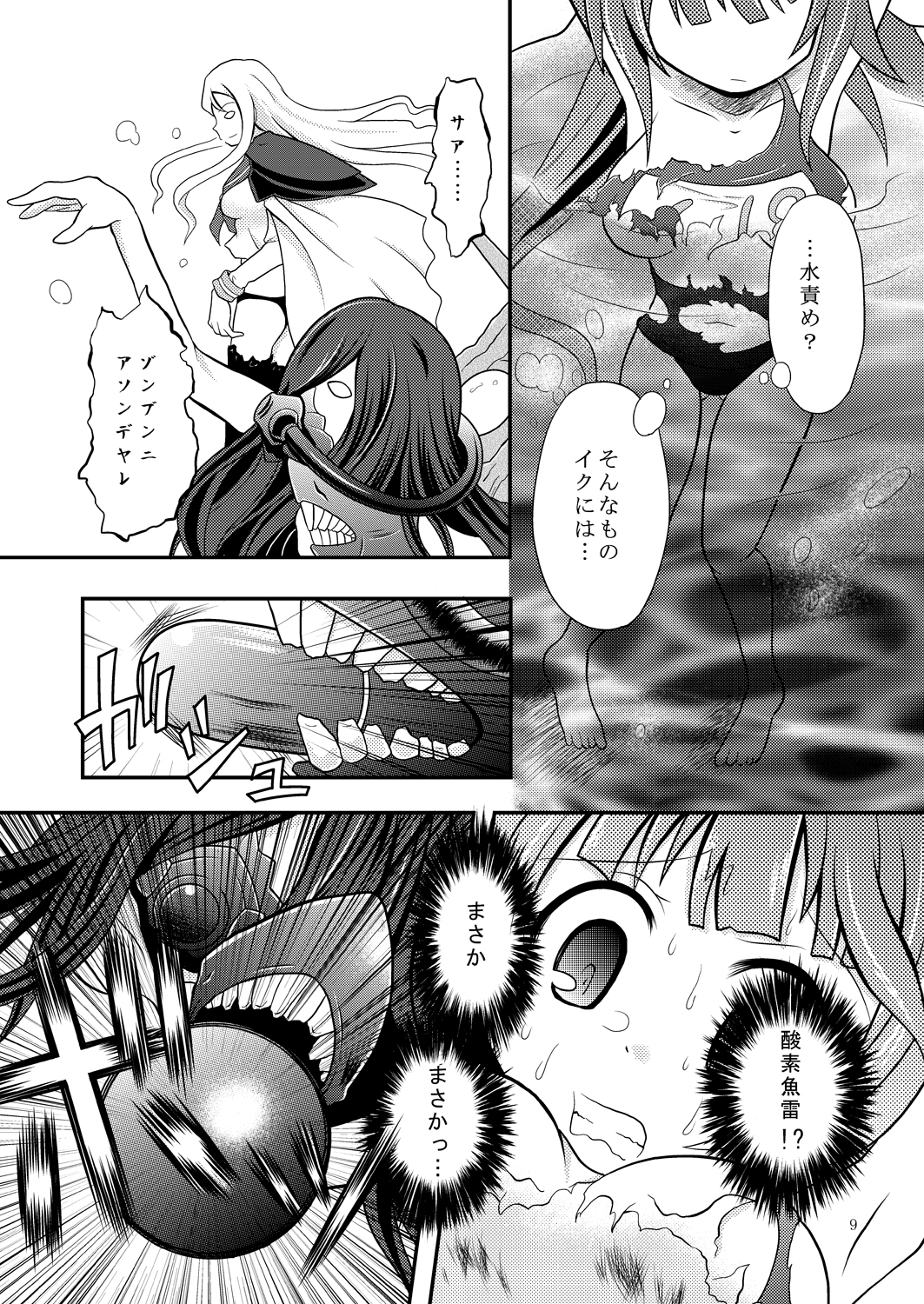 Kanmusu no Oppai ni Gyorai toka o Uchikomu Hon page 8 full