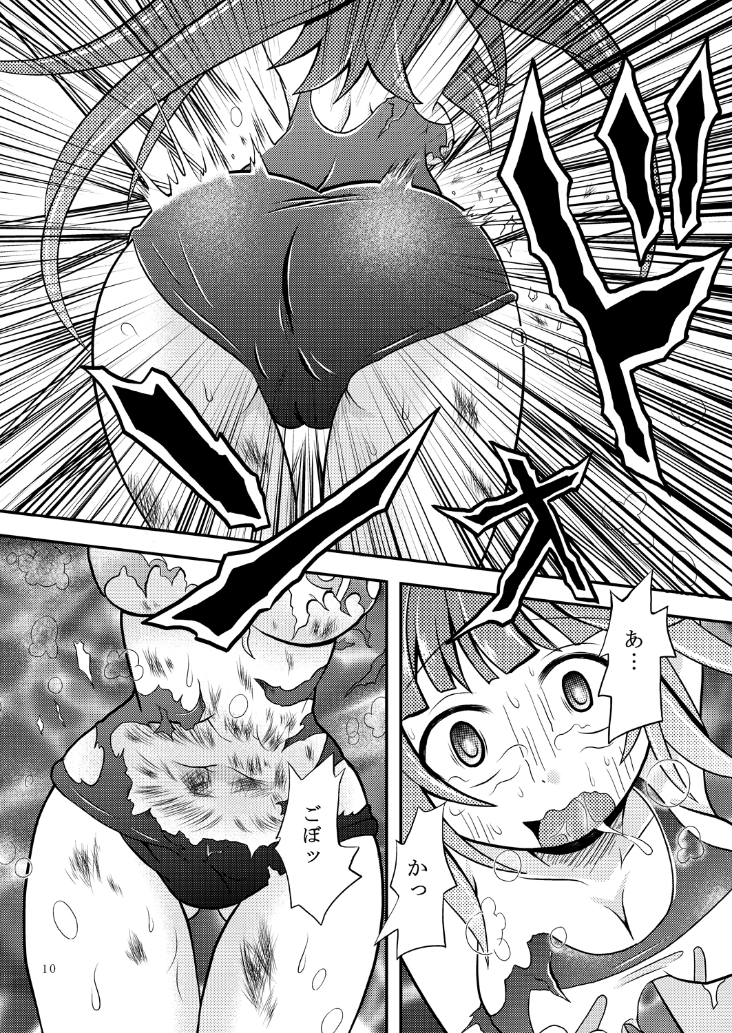Kanmusu no Oppai ni Gyorai toka o Uchikomu Hon page 9 full