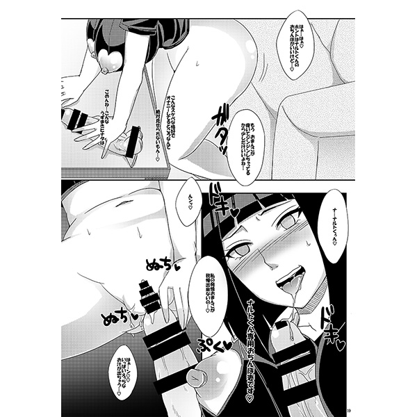 Konoha no Secret Service 2 page 3 full