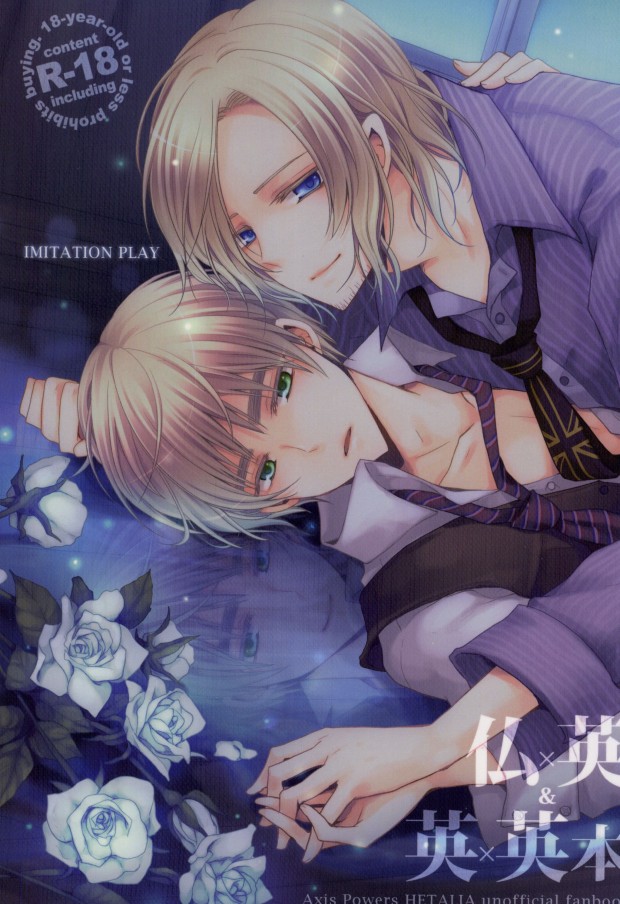 IMITATION PLAY page 1 full