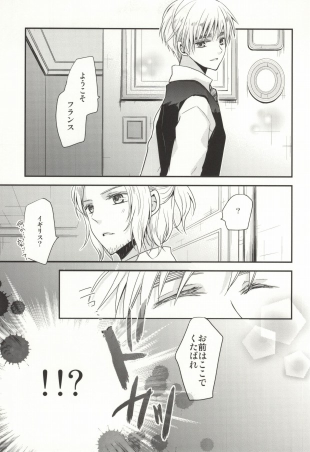 IMITATION PLAY page 7 full