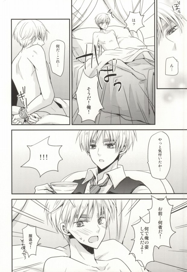 IMITATION PLAY page 8 full