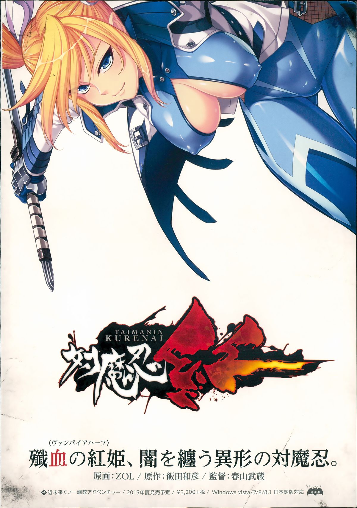 COMIC Unreal 2015-08 Vol. 56 page 2 full