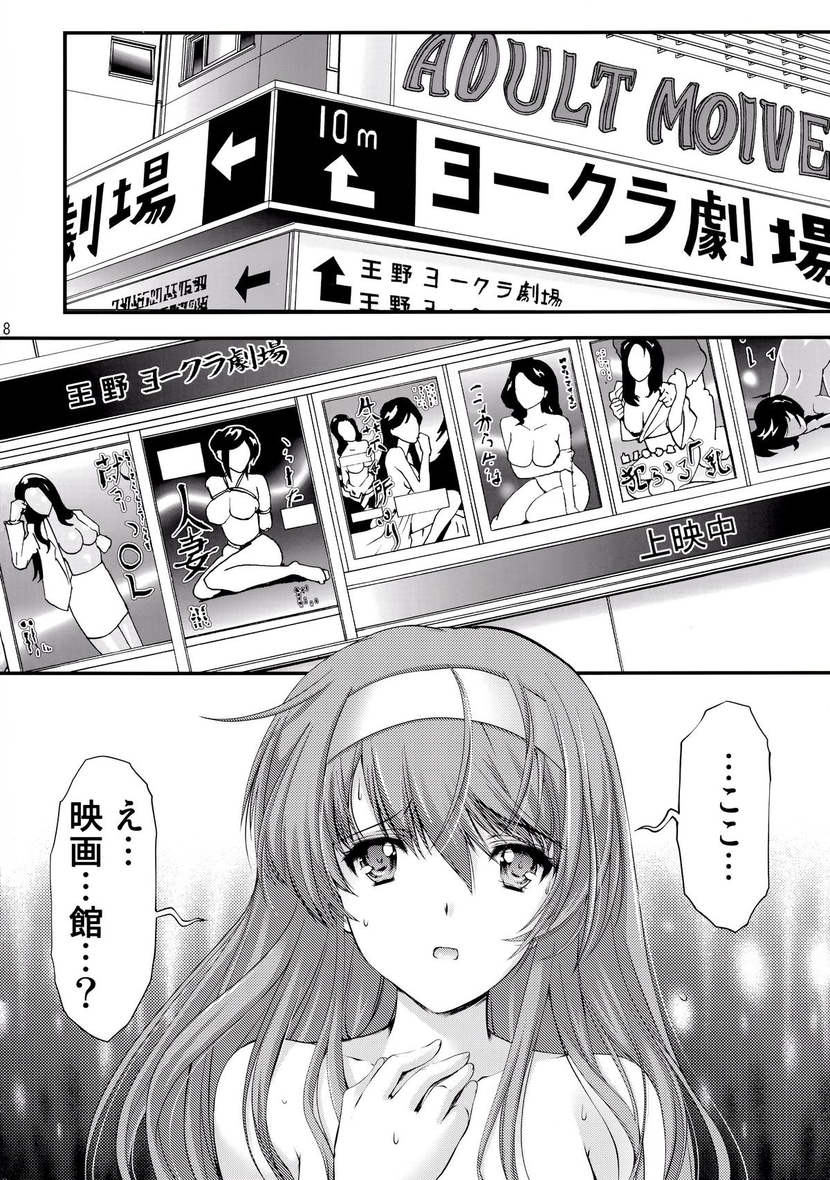 Shiori Dai-San-Shou Yami no Kokuin Chuukan Shinsouban page 8 full
