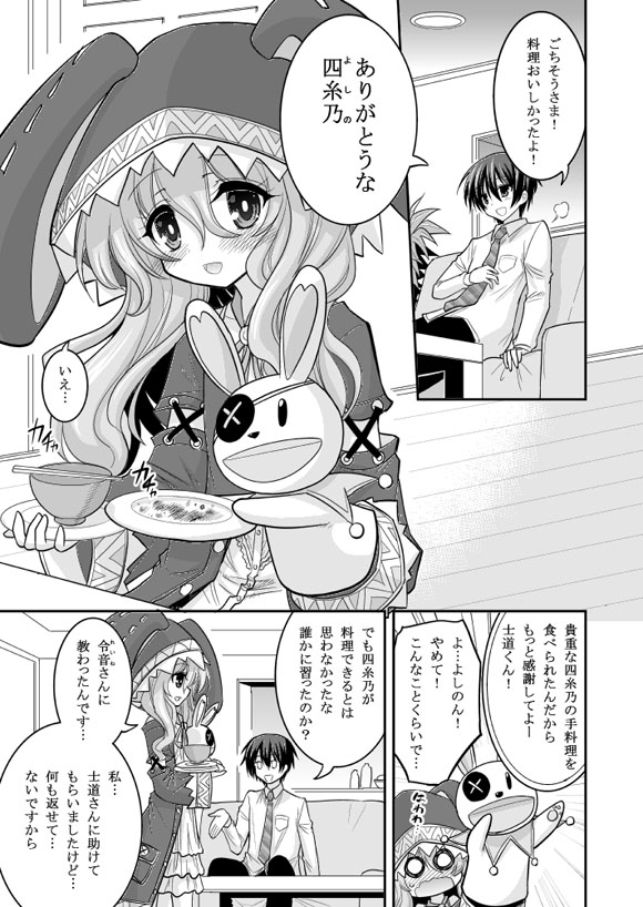 Yoshino Date After page 3 full