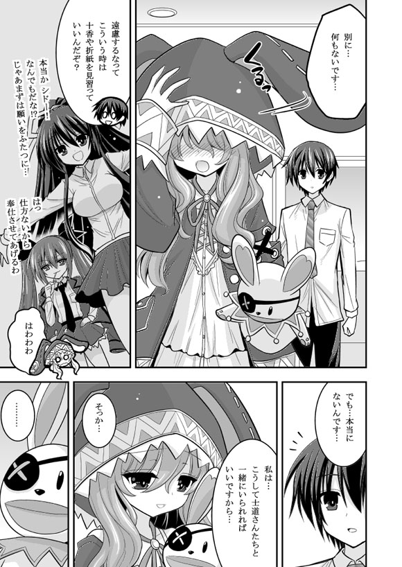 Yoshino Date After page 5 full