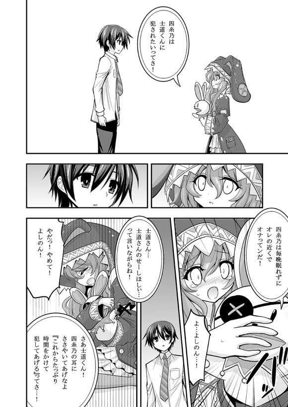 Yoshino Date After page 6 full