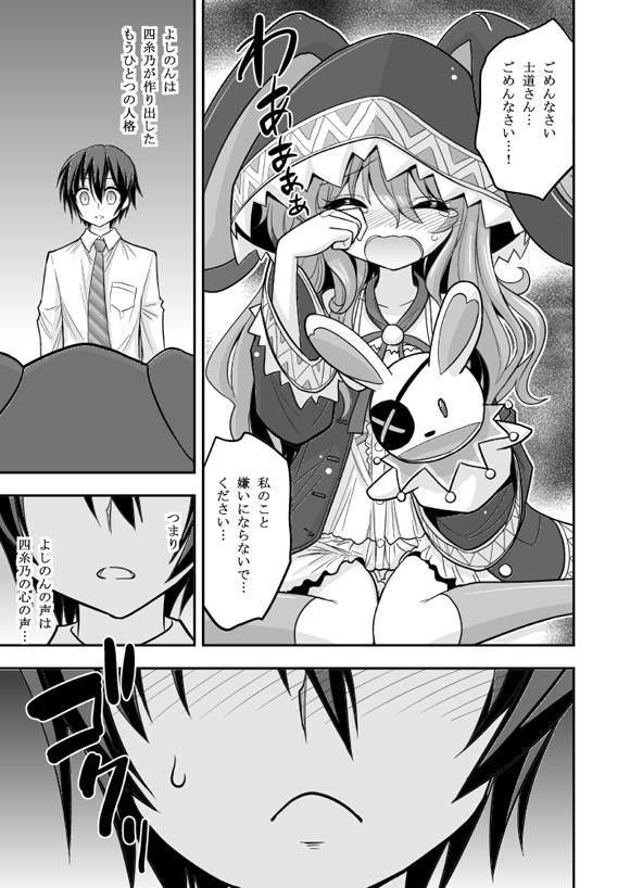 Yoshino Date After page 7 full