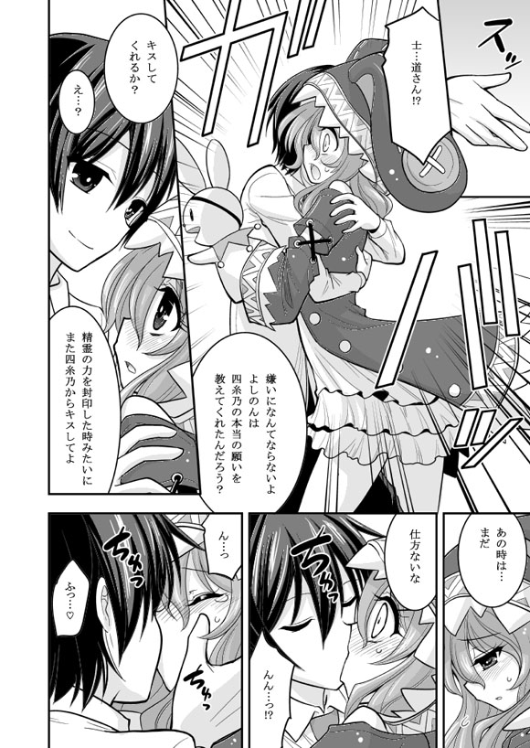 Yoshino Date After page 8 full