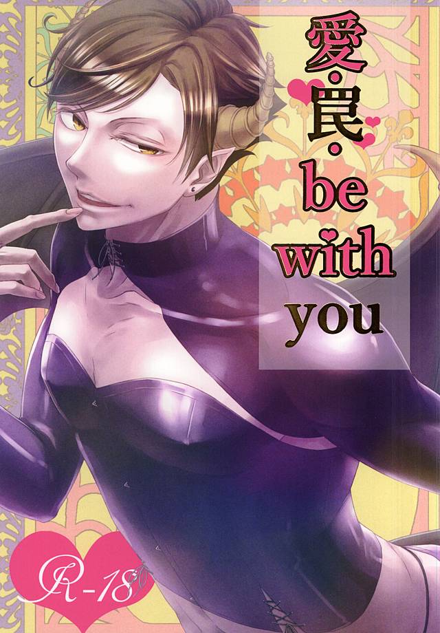 Ai Wana be with you page 1 full