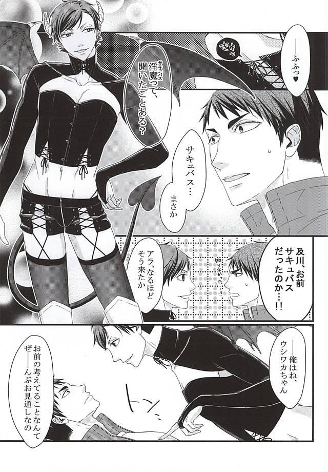 Ai Wana be with you page 10 full