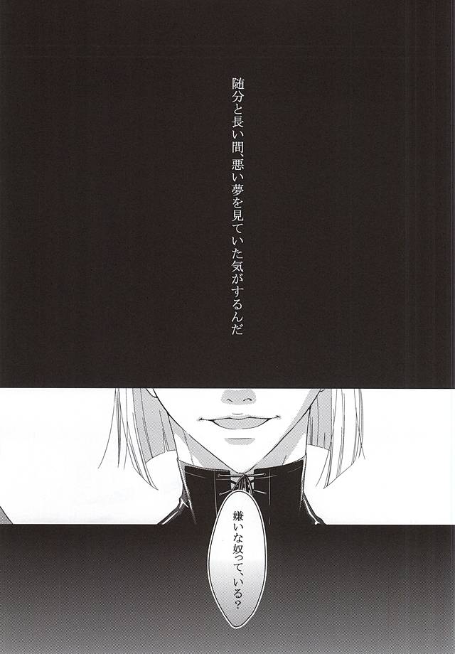 Ai Wana be with you page 2 full