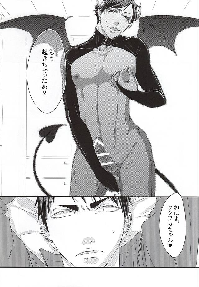 Ai Wana be with you page 4 full