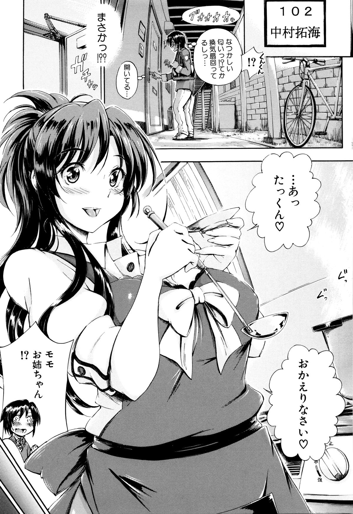 Onee-chan Sensei no Himitsu Jugyou page 10 full