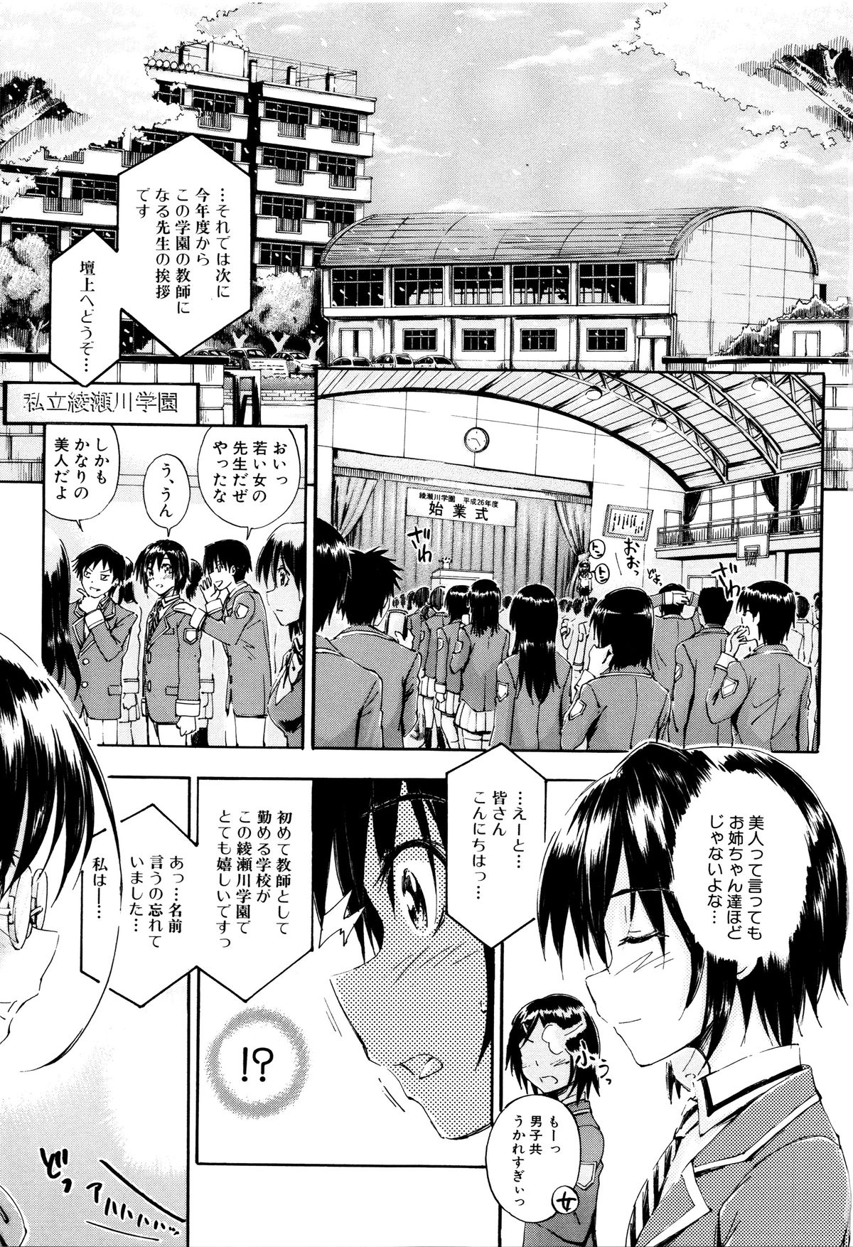 Onee-chan Sensei no Himitsu Jugyou page 4 full