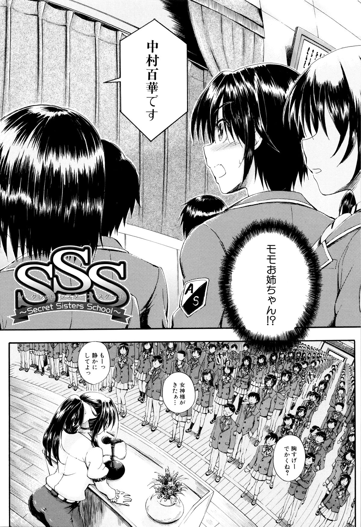 Onee-chan Sensei no Himitsu Jugyou page 5 full