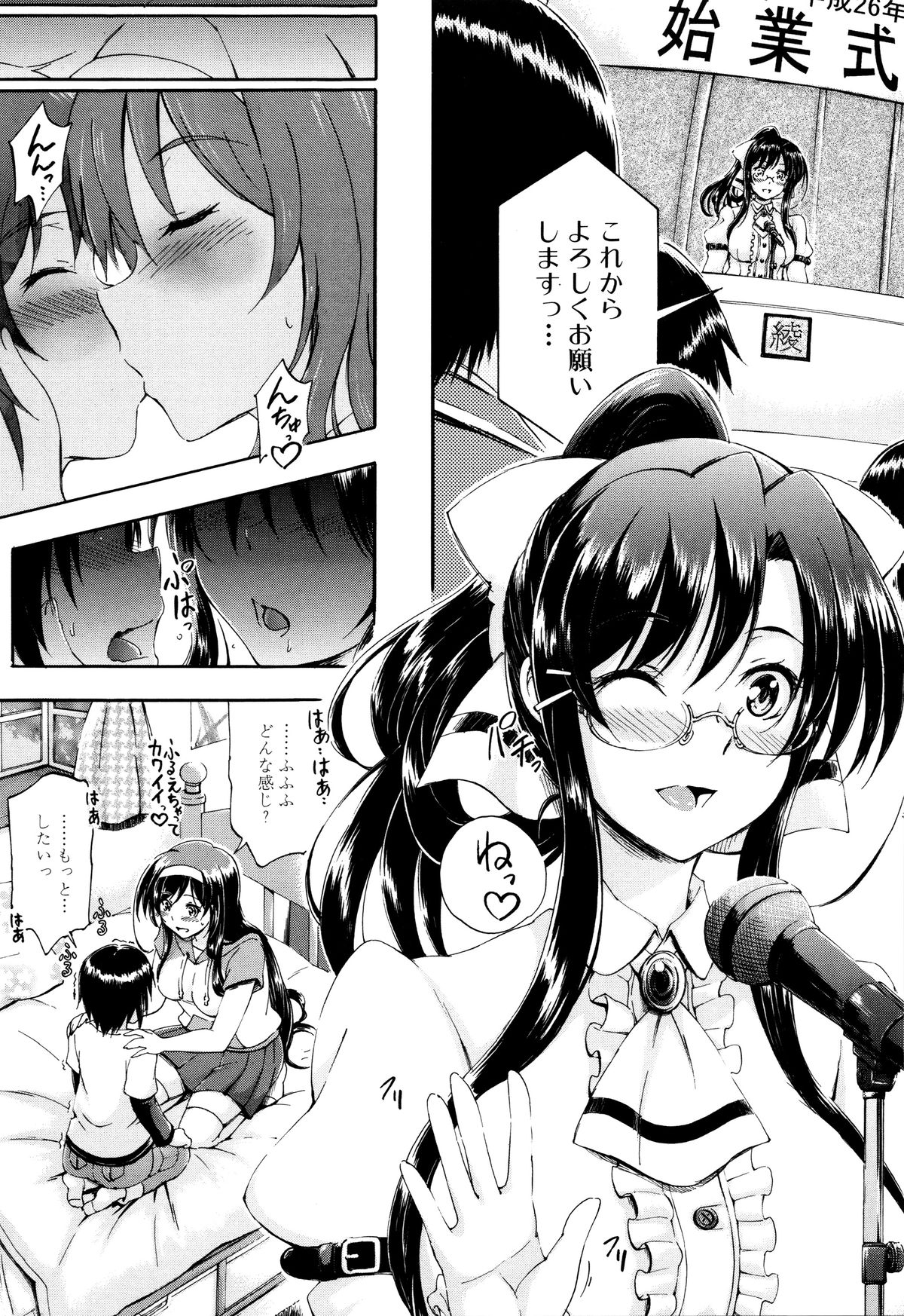 Onee-chan Sensei no Himitsu Jugyou page 6 full