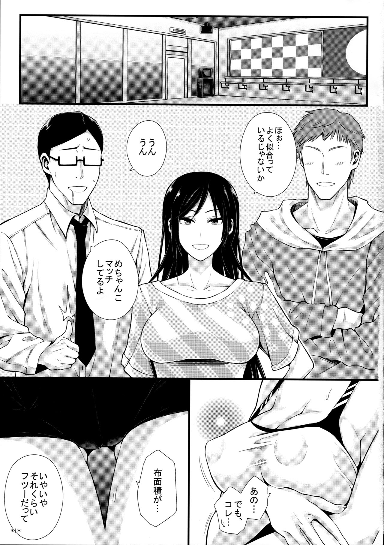 M na Nitta to Do M na Minami page 3 full