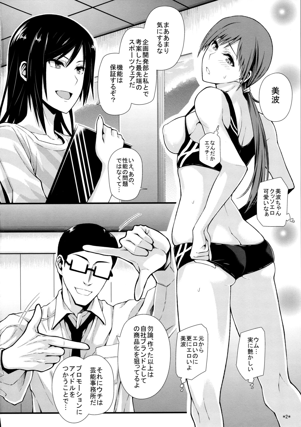 M na Nitta to Do M na Minami page 4 full