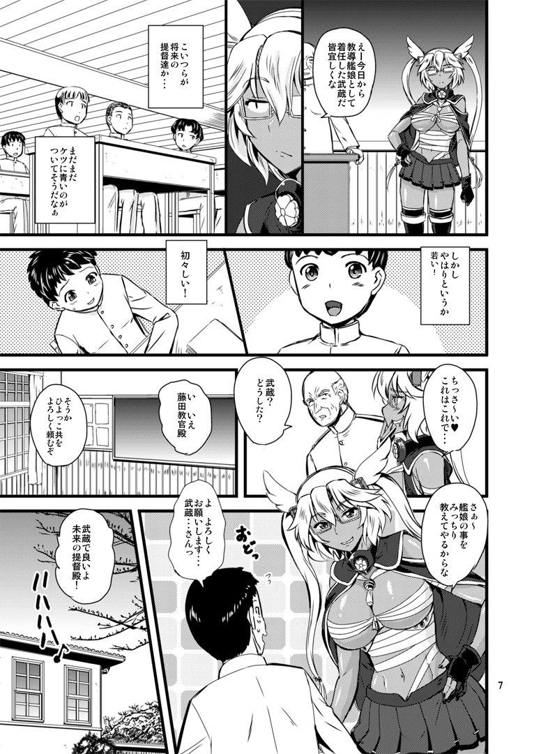 Bokura no Yasen Kyoudou page 6 full