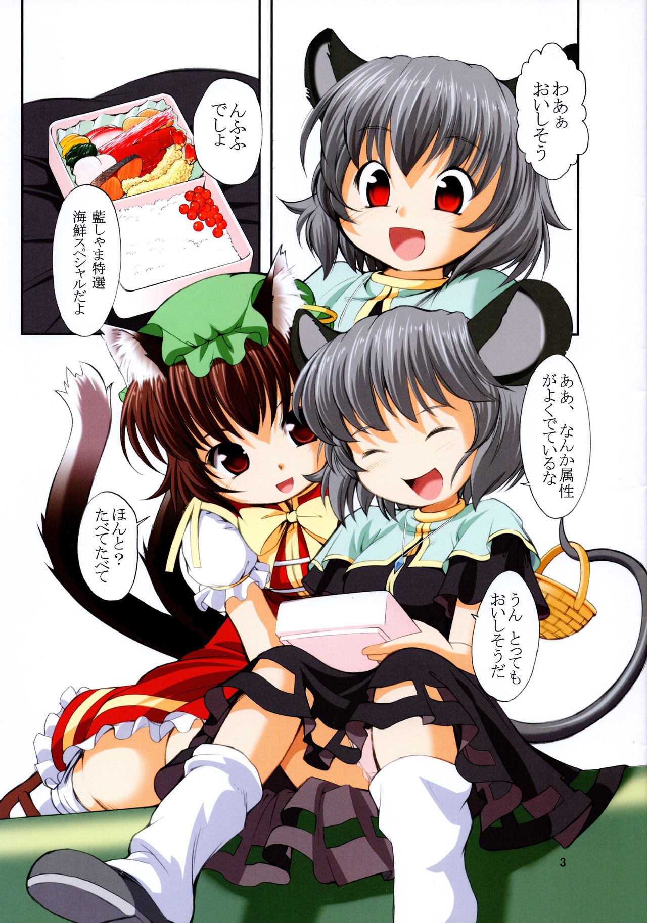 Naz Jirukan page 3 full