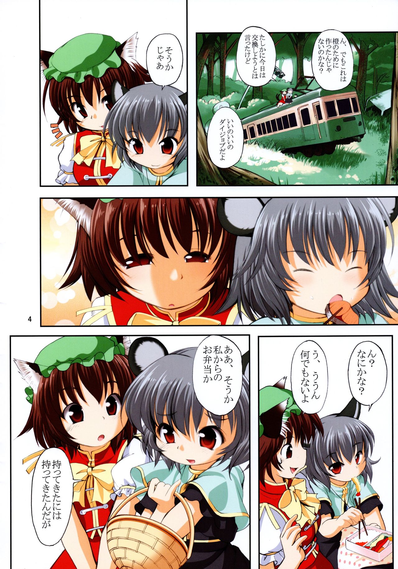 Naz Jirukan page 4 full