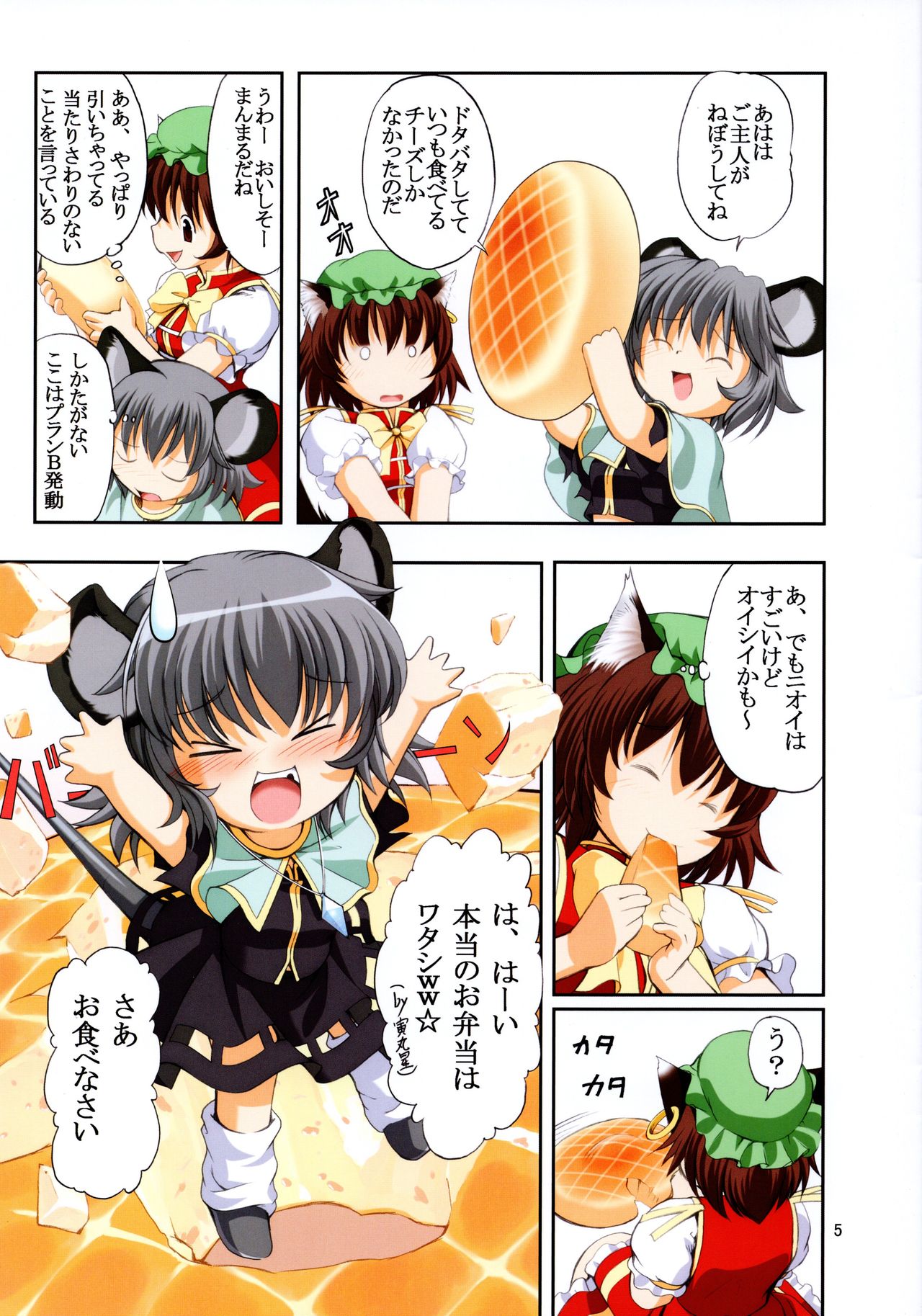 Naz Jirukan page 5 full