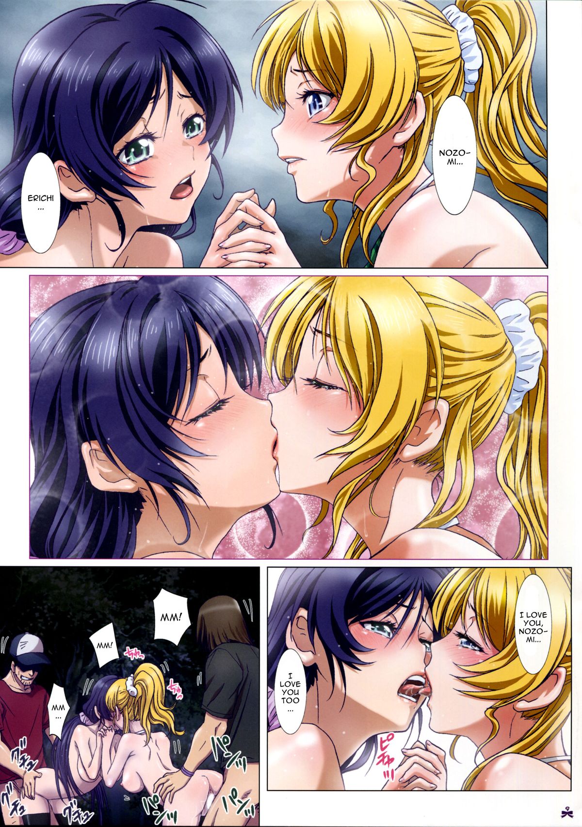 Yomichi wa Akan de!! page 10 full