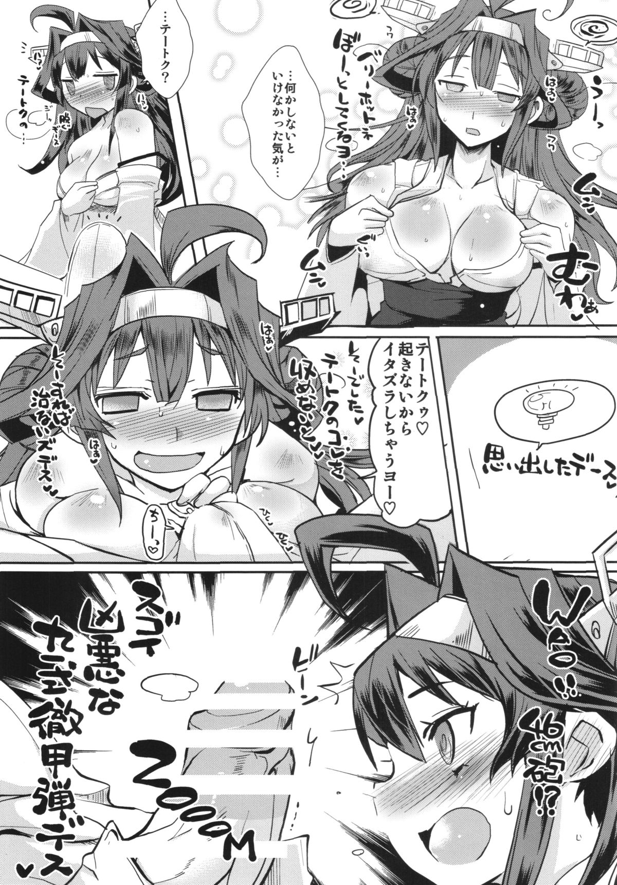 Dengeki!! Kashoku no Ten Daisakusen page 5 full