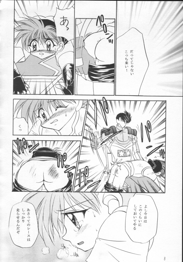 Nanka Hen da zo - Mini Yon Fighter!! page 7 full