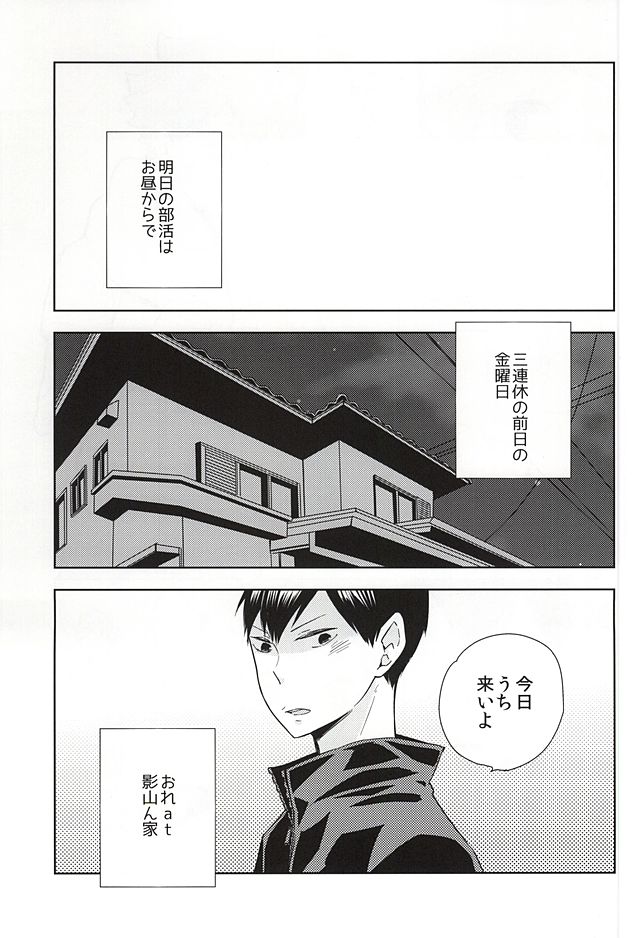 Omee ga Yokute mo Ore wa Mada dayo page 2 full