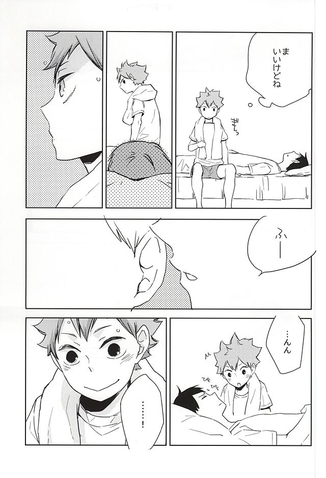 Omee ga Yokute mo Ore wa Mada dayo page 4 full