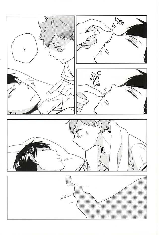 Omee ga Yokute mo Ore wa Mada dayo page 5 full