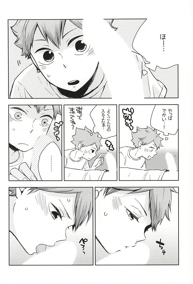 Omee ga Yokute mo Ore wa Mada dayo page 9 full