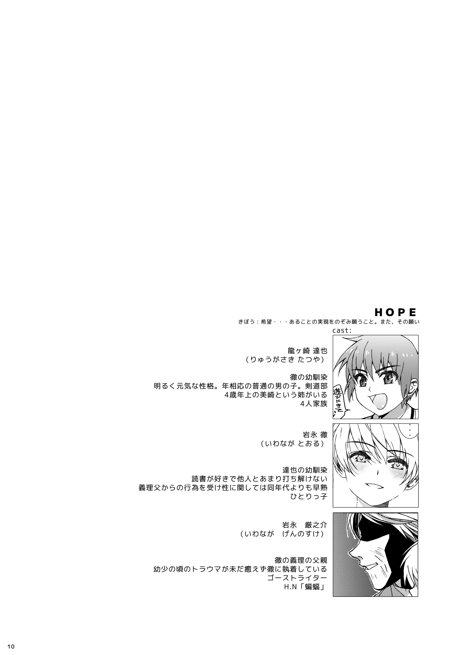 HOPE-ACT. 05 page 10 full