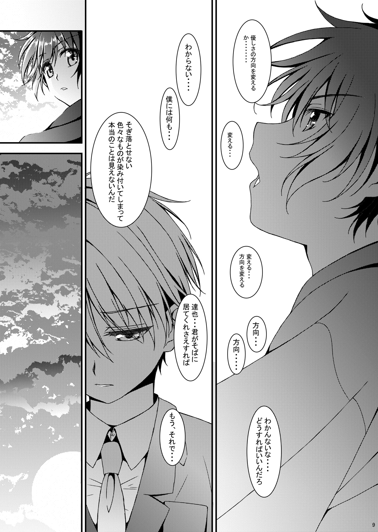 HOPE-ACT. 05 page 9 full