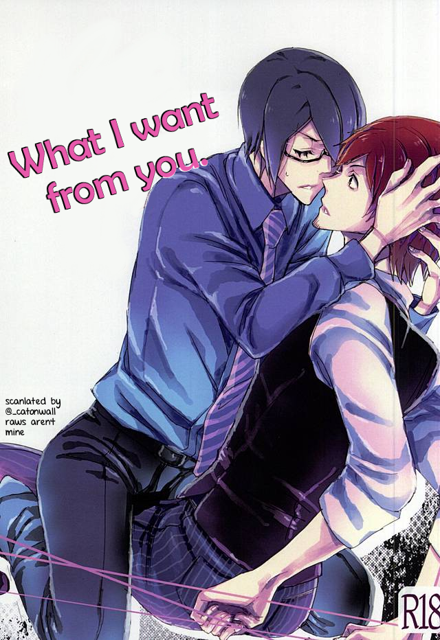 Boku ga Kimi kara Hoshii Mono | What I want from you page 1 full
