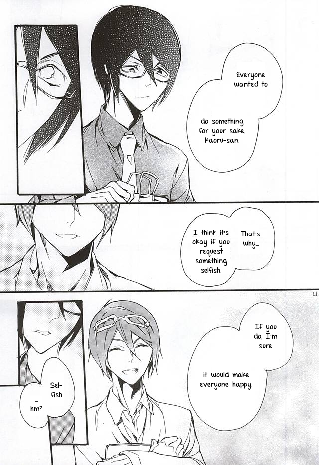 Boku ga Kimi kara Hoshii Mono | What I want from you page 8 full