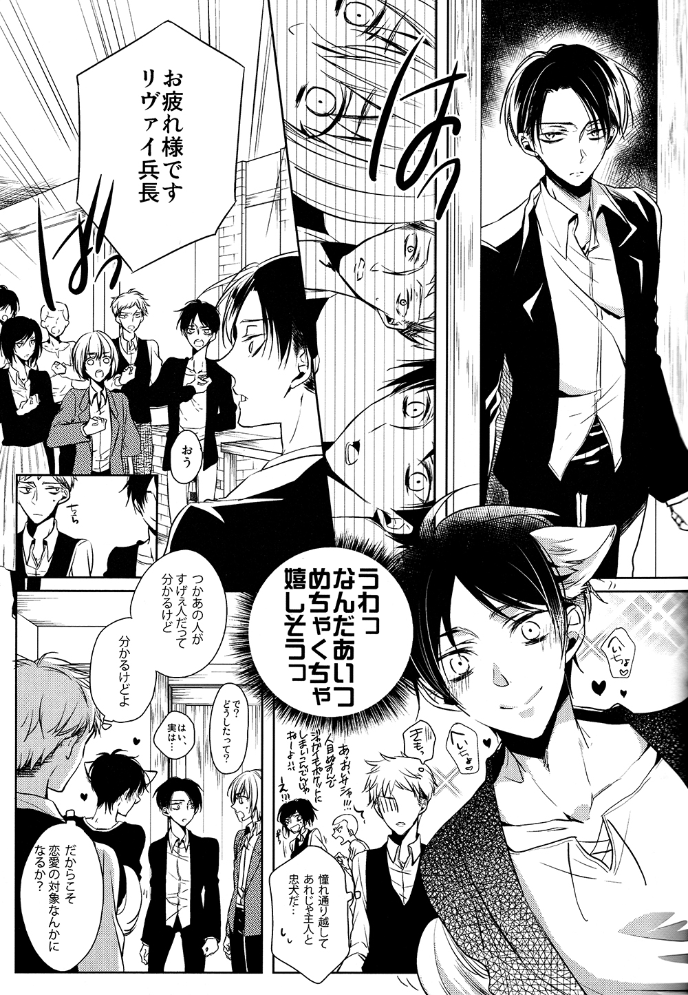 Tajuu Eren Switch page 10 full