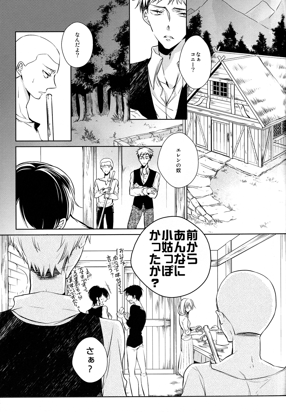 Tajuu Eren Switch page 4 full