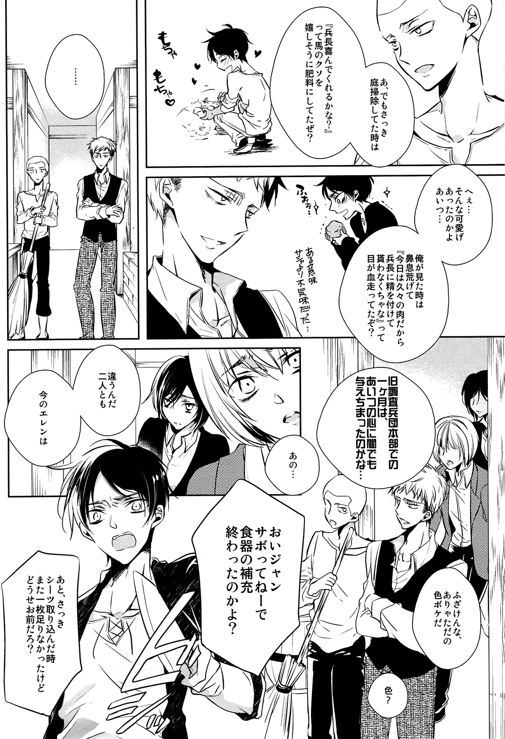 Tajuu Eren Switch page 5 full