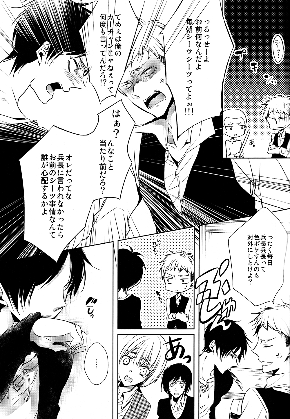 Tajuu Eren Switch page 6 full