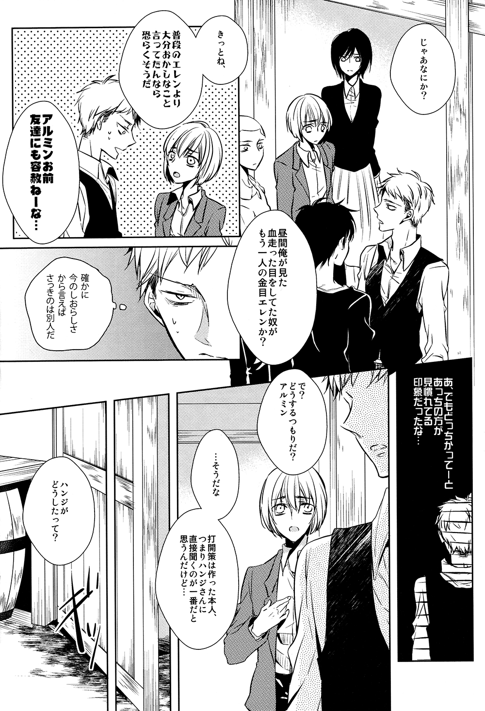 Tajuu Eren Switch page 9 full