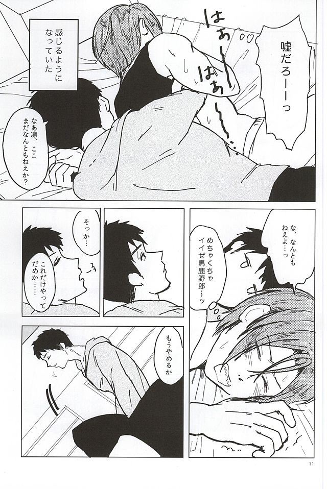 Rin-chan no Chikubi Kaihatsu! page 10 full