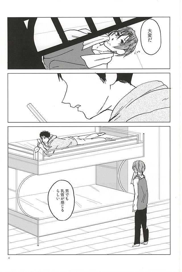 Rin-chan no Chikubi Kaihatsu! page 3 full