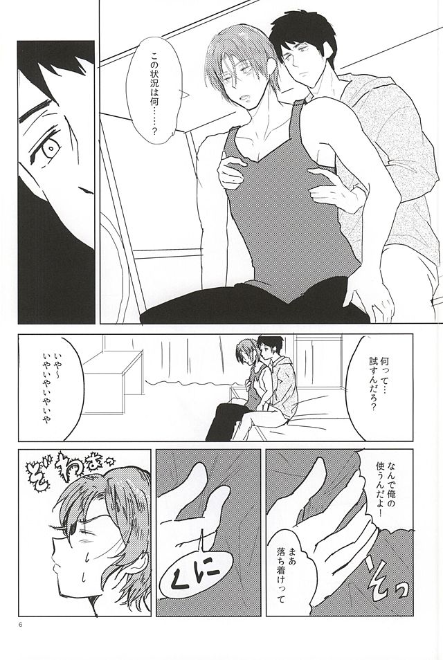 Rin-chan no Chikubi Kaihatsu! page 5 full