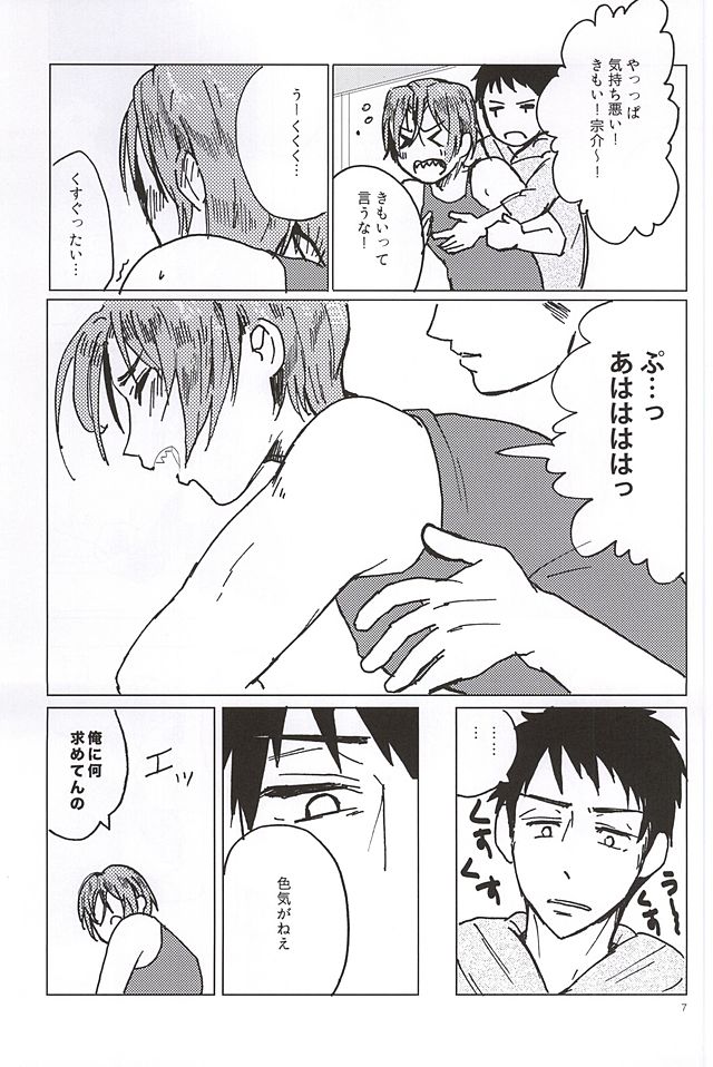 Rin-chan no Chikubi Kaihatsu! page 6 full